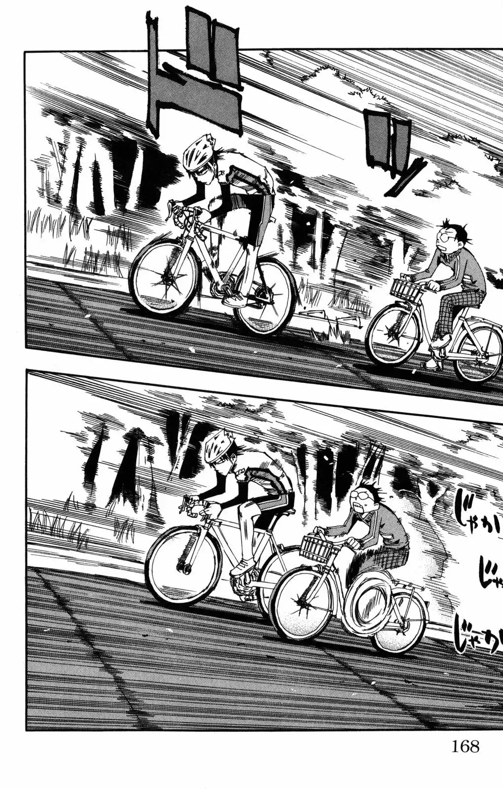 Yowamushi Pedal Chapter 6 15